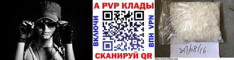 купить Омск Alpha PVP СК
