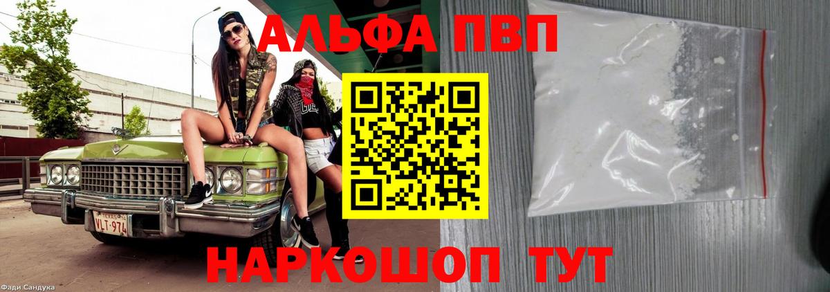 Омск  Альфа ПВП СК КРИС  Alpha PVP  Вход с VPN 
