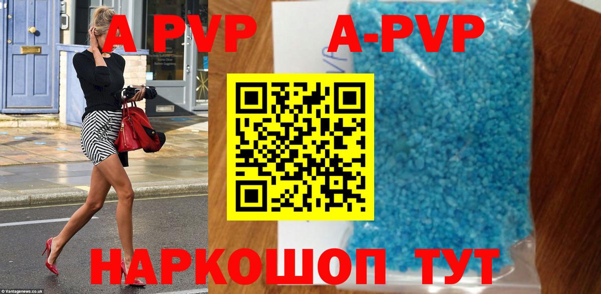 Alpha-PVP Crystall Омск