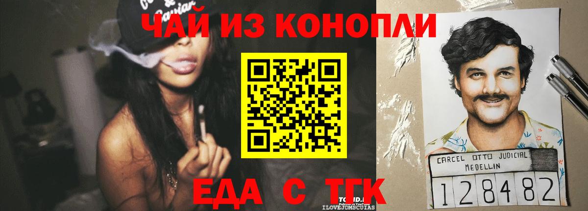 Canna-Cookies конопля  Вход с VPN  Омск 