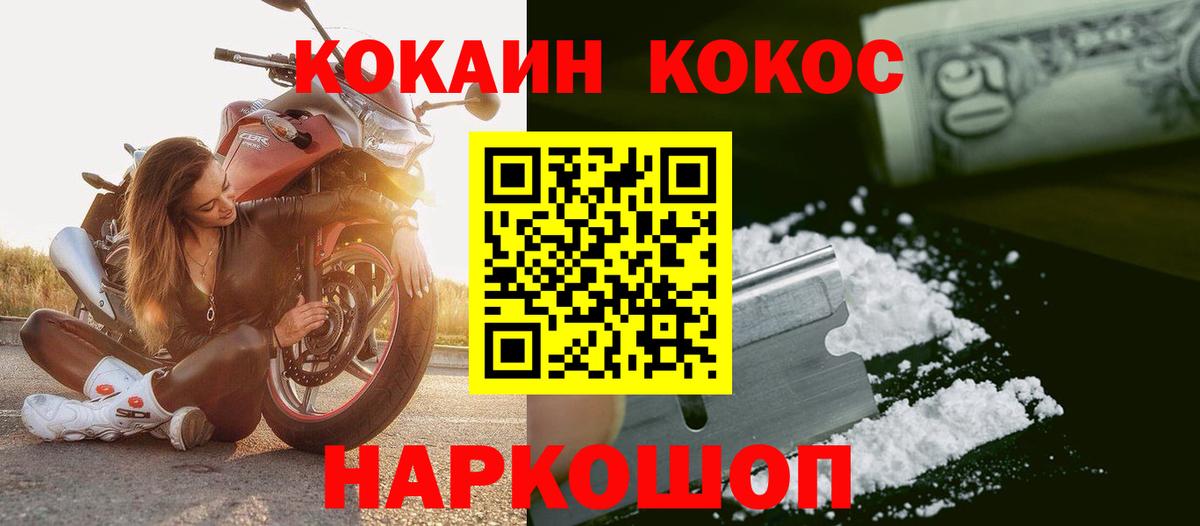 COCAIN Эквадор Омск