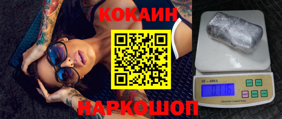 COCAIN FishScale  Cocaine Перу  Вход с VPN  Омск 