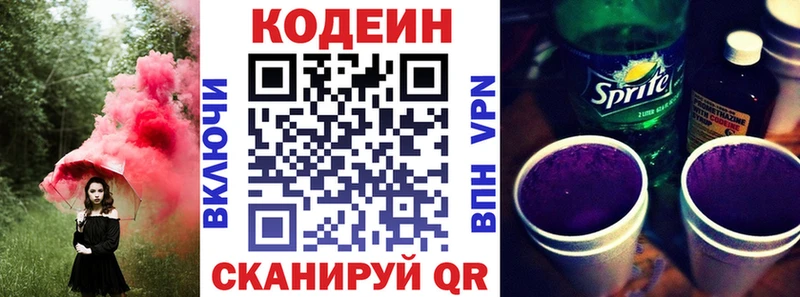 Кодеиновый сироп Lean Purple Drank даркнет сайт Омск