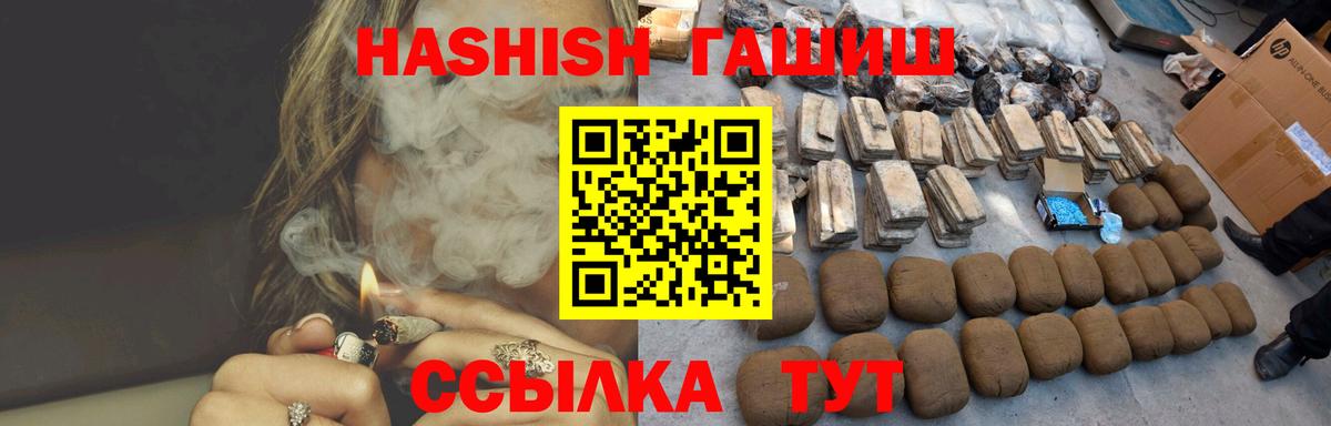 сколько стоит  ГАШ  Вход с VPN  Омск  Гашиш hashish  Гашиш Ice-O-Lator 