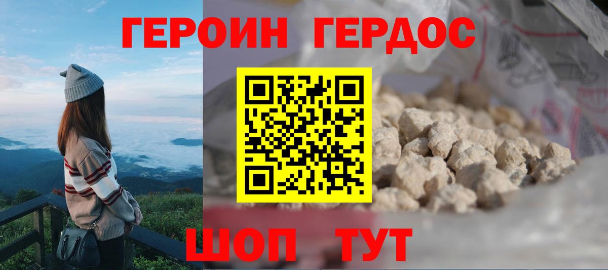 Омск  ГЕРОИН VHQ  Вход с VPN 