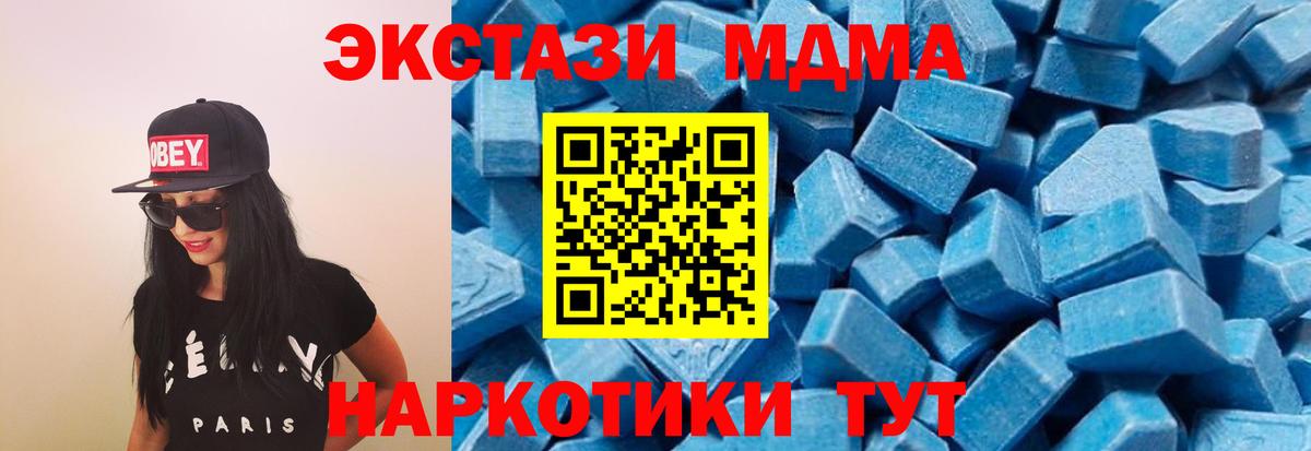 Омск  МДМА  MDMA кристаллы  Вход с VPN  MDMA Molly 