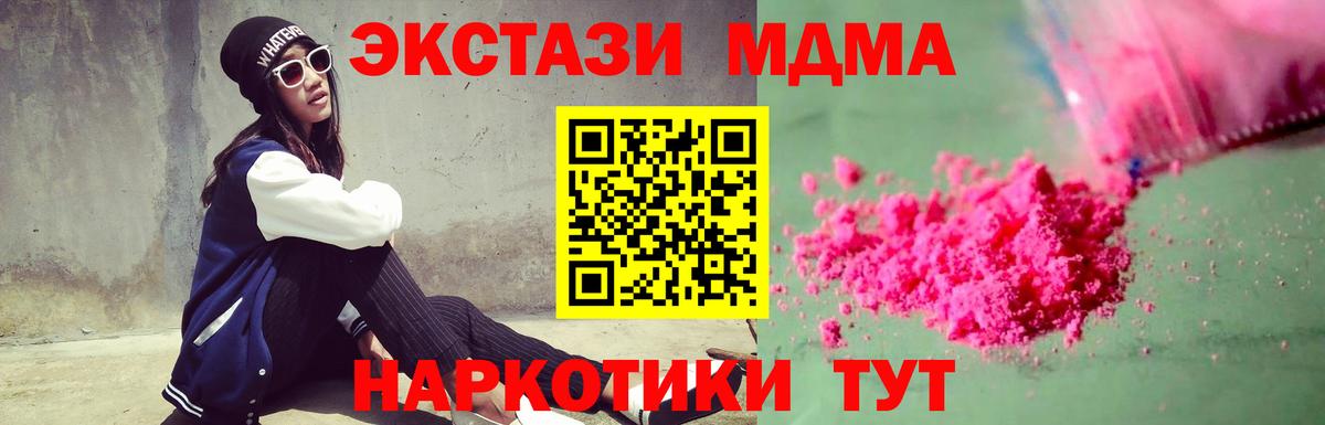 Омск  Кетамин  Вход с VPN  NBOMe  Альфа ПВП СК   Мефедрон кристаллы  ГАШИШ  Меф  ГАШ  ЭКСТАЗИ  Каннабис 