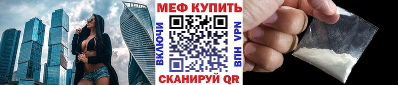 МЯУ-МЯУ VHQ  купить   Омск 
