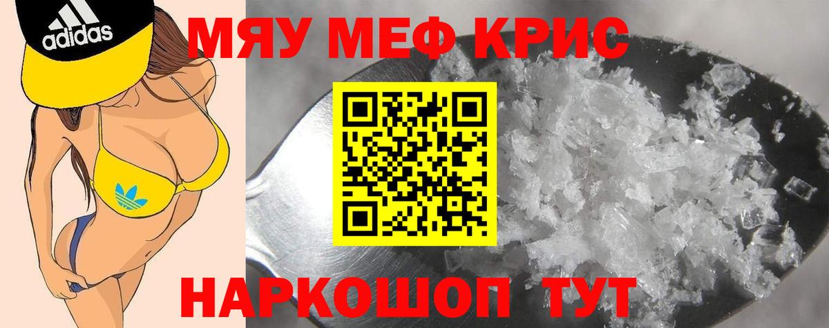 Омск  МЕФ  Вход с VPN  МЕФ мука  МЯУ-МЯУ 4 MMC 