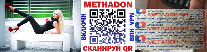 Метадон VHQ Омск
