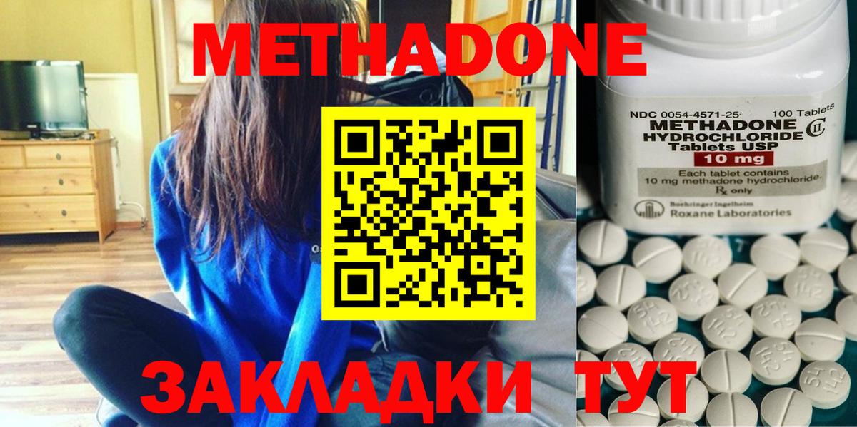 darknet наркотические препараты  Метадон кристалл  Вход с VPN  Омск  МЕТАДОН кристалл 