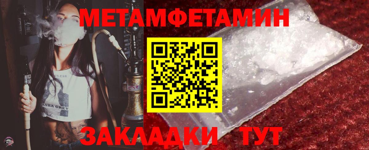 МЕТАМФЕТАМИН мет  Вход с VPN  МЕТАМФЕТАМИН мет  Омск 