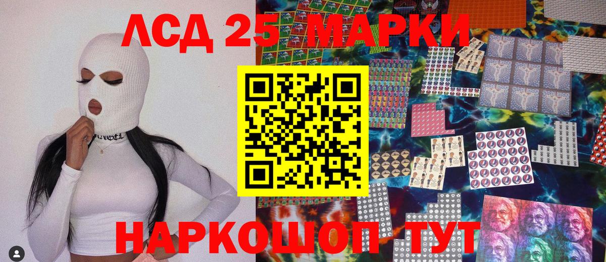 Марки 25I-NBOMe 1,5мг  Наркотические марки  Омск  Вход с VPN 