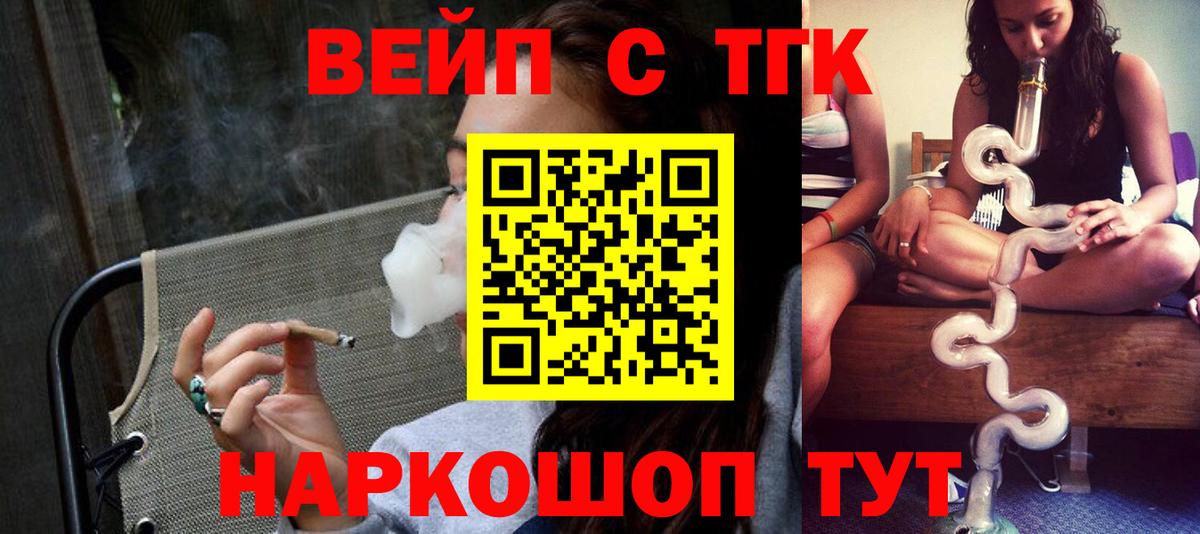 Омск  Дистиллят ТГК THC oil  Вход с VPN 