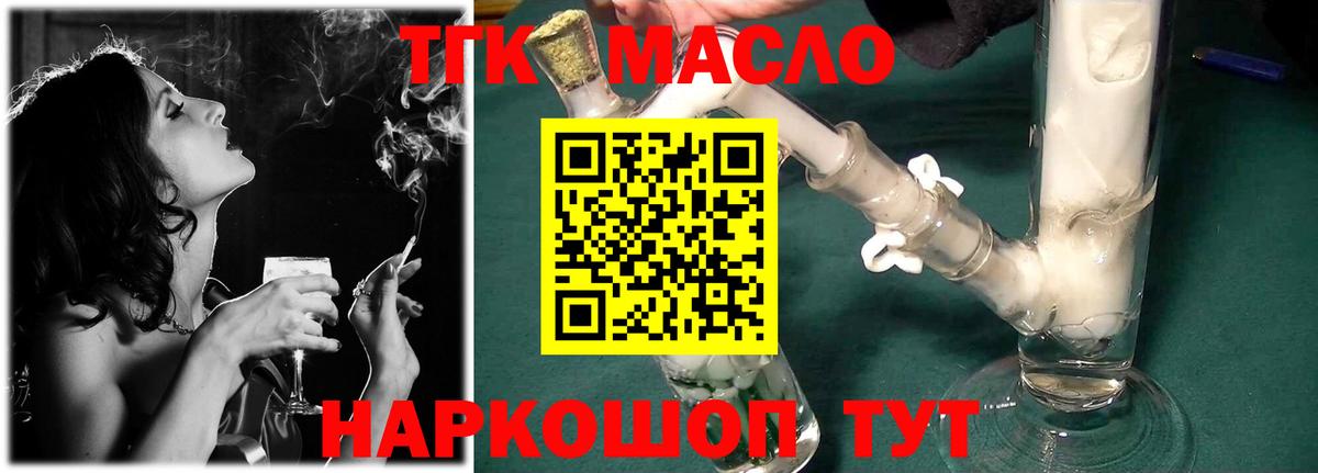 Дистиллят ТГК гашишное масло Омск